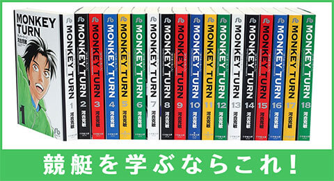 モンキーターン 文庫版 コミック 全18巻完結セット